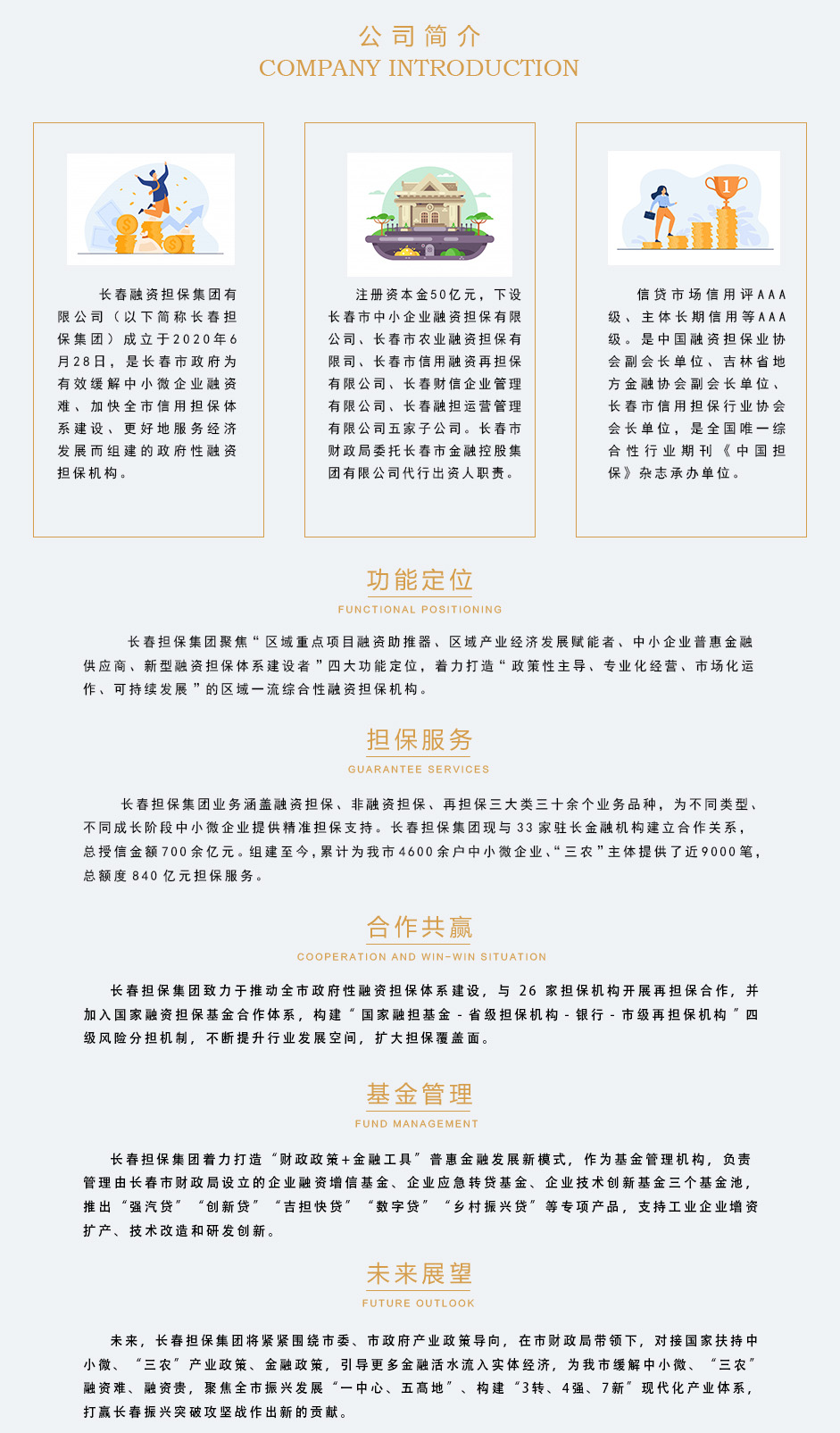 公司簡(jiǎn)介 拷貝（2025.04.21） -.jpg